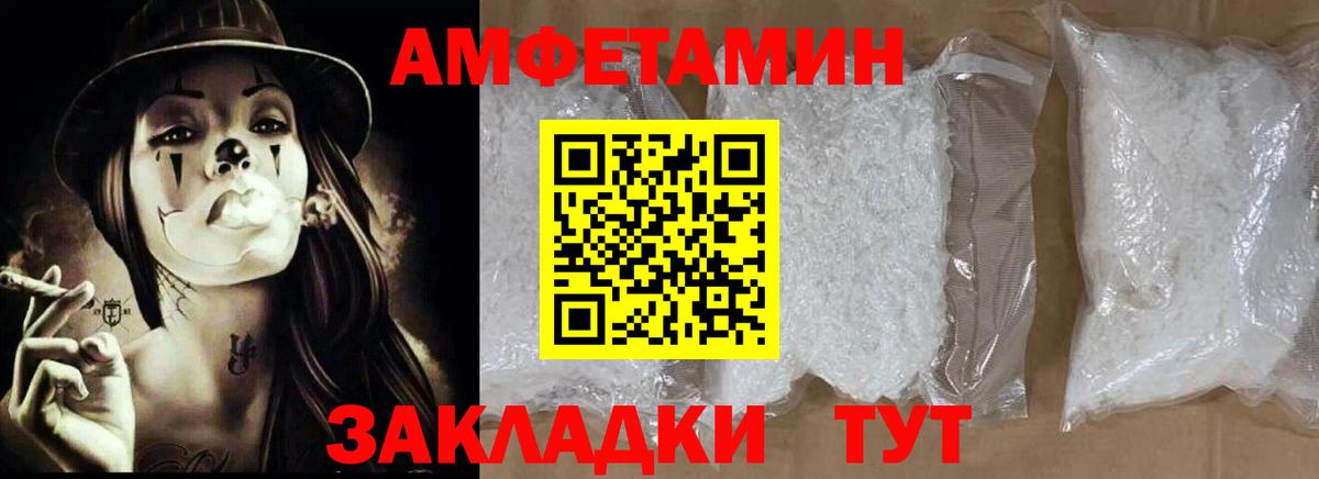 Амфетамин Premium  Вход с VPN  Сердобск 