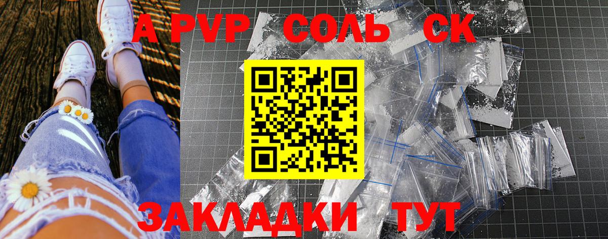 A PVP СК КРИС Сердобск