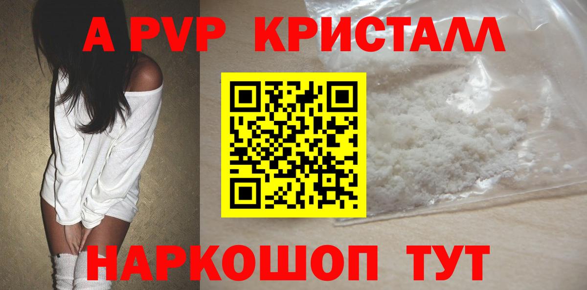 A-PVP СК  Альфа ПВП СК  А ПВП Crystall  Сердобск  наркота  Вход с VPN 