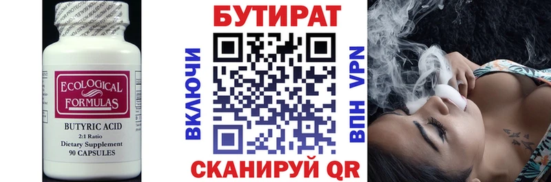 Бутират GHB  наркотики  Сердобск 