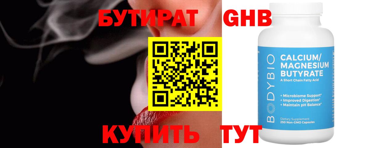 БУТИРАТ оксана Сердобск