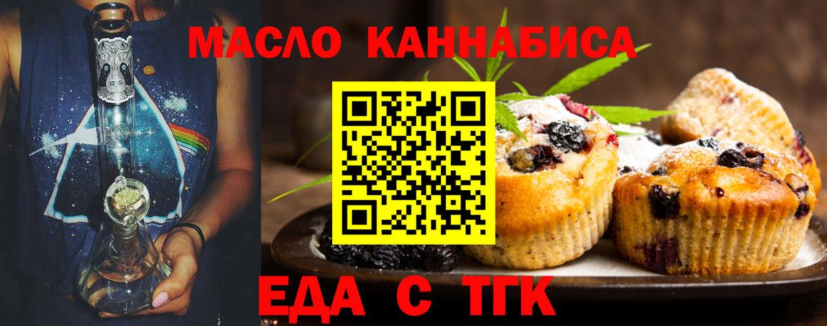 Сердобск  Cannafood марихуана  Вход с VPN 
