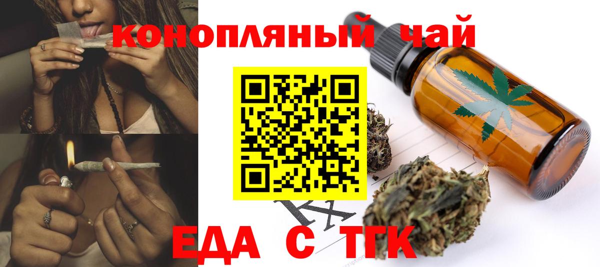 Печенье с ТГК марихуана Сердобск
