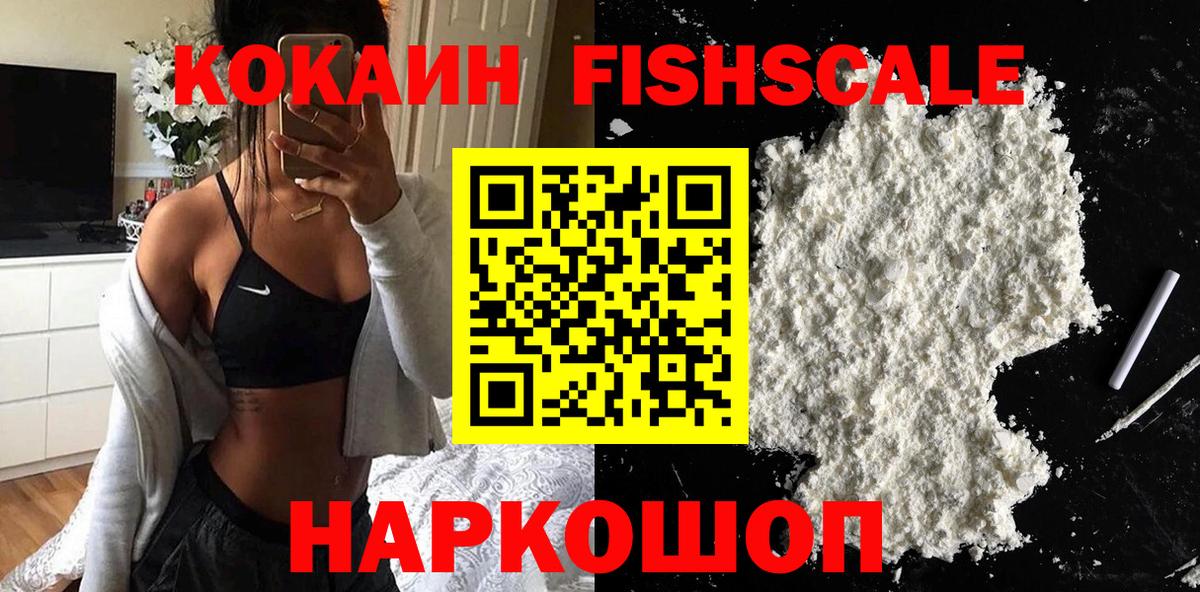 Cocaine 97%  Вход с VPN  Сердобск  КОКАИН Перу 