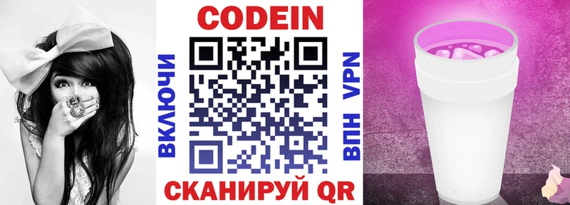 MEGA сайт Сердобск Codein Purple Drank