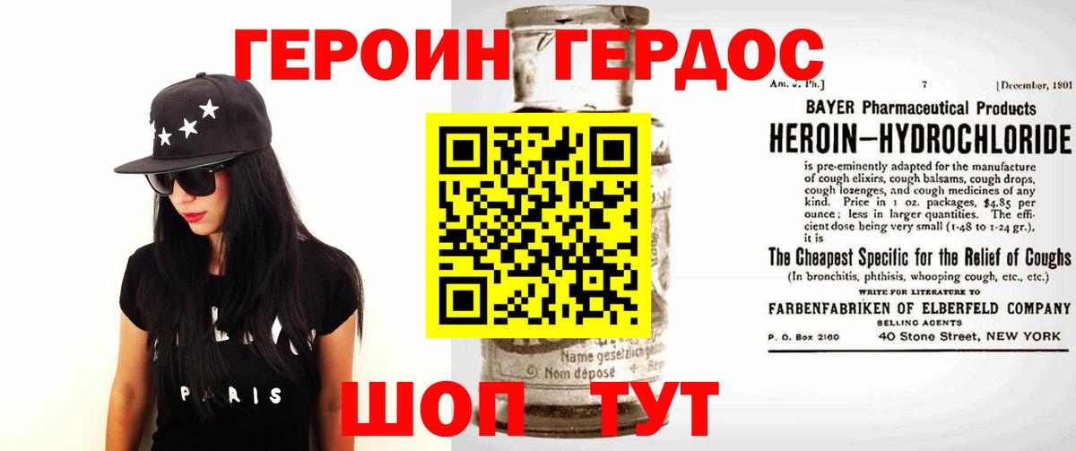 Героин белый Сердобск