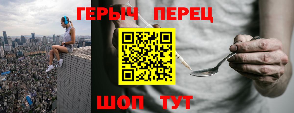 ГЕРОИН герыч  Вход с VPN  Героин  Сердобск 