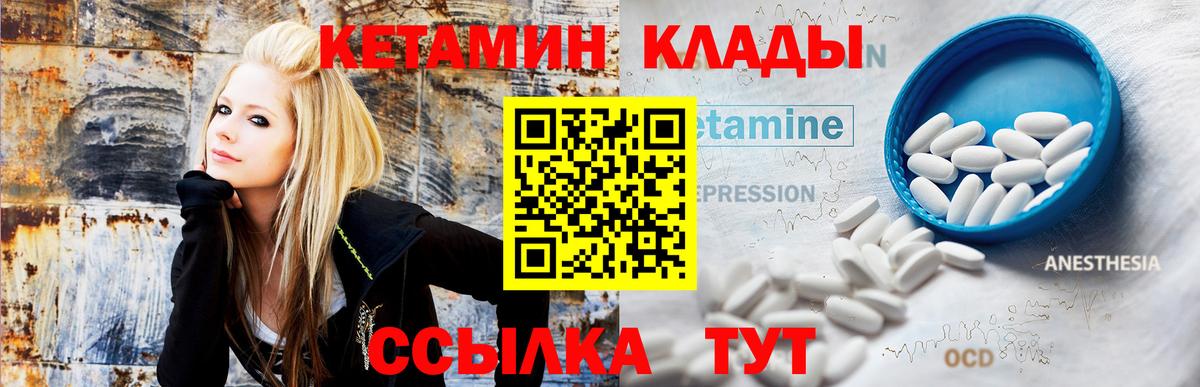 Кетамин VHQ  omg зеркало  Сердобск  Вход с VPN 