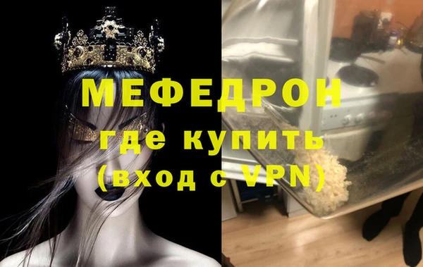 меф VHQ Белокуриха