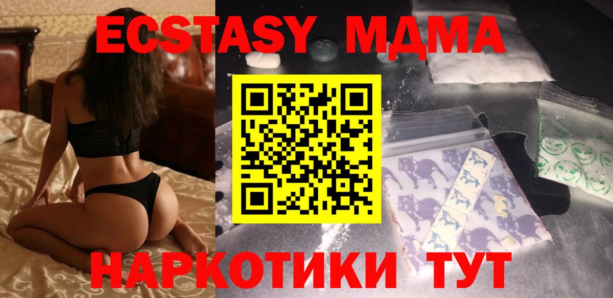 MDMA молли Сердобск