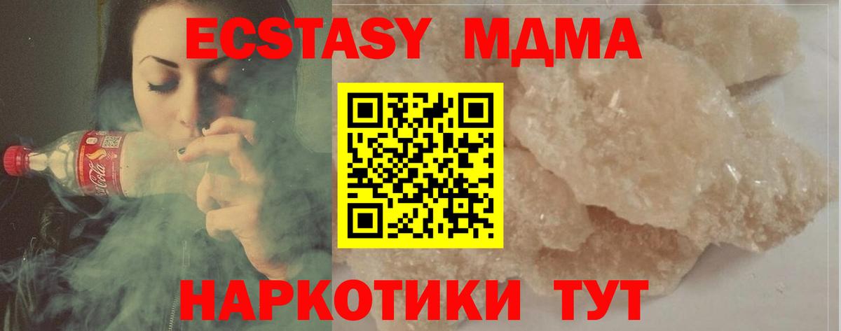 МДМА  МДМА VHQ  Вход с VPN  Сердобск 