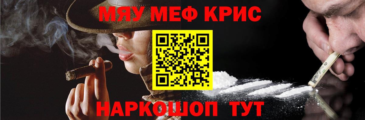 МЯУ-МЯУ  Вход с VPN  Сердобск  Меф mephedrone  цены   Мефедрон кристаллы 
