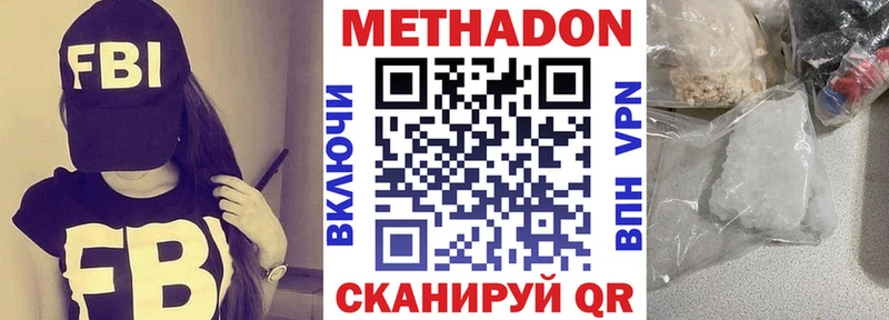 Метадон VHQ  Сердобск 