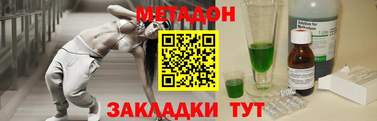 Метадон VHQ Сердобск