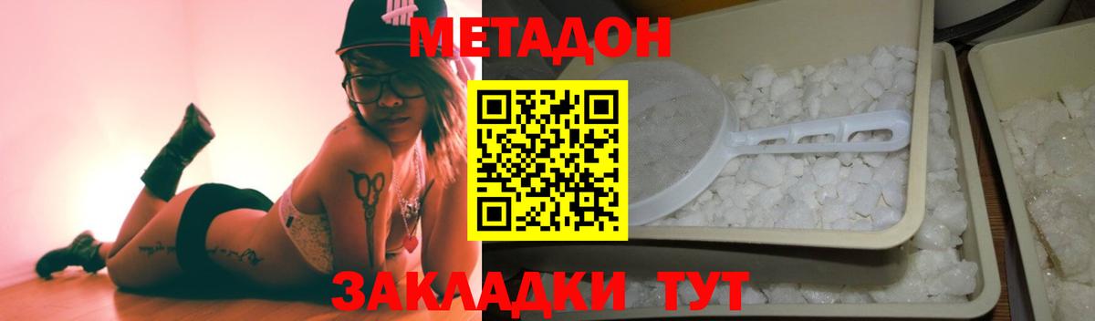 МЕТАДОН белоснежный  МЕТАДОН methadone  Вход с VPN  Сердобск 