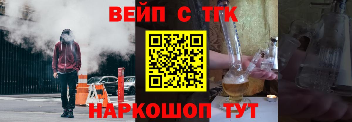 Дистиллят ТГК Wax  Вход с VPN  Сердобск 